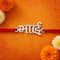 Zarkan Precious Silver Rakhi for Bhai With Roli Chawal